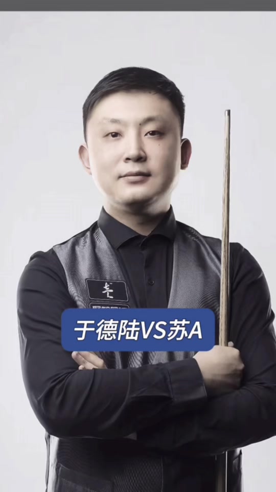 对阵双方的 对阵双方的